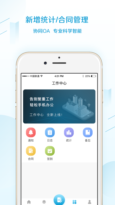 易房大师手机版1