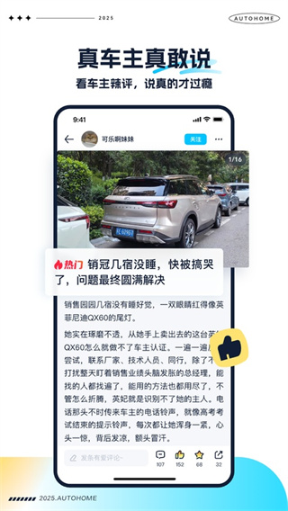 汽车之家极速版APP2