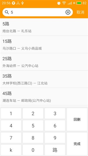 江门实时公交3