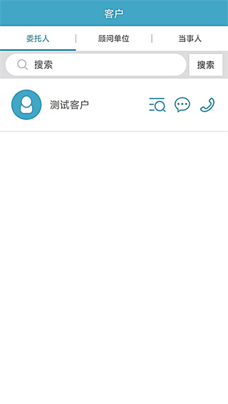 律师镖局软件1