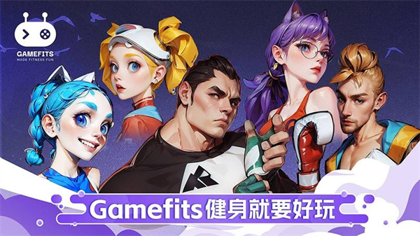 GameFits手表网球app免费版0