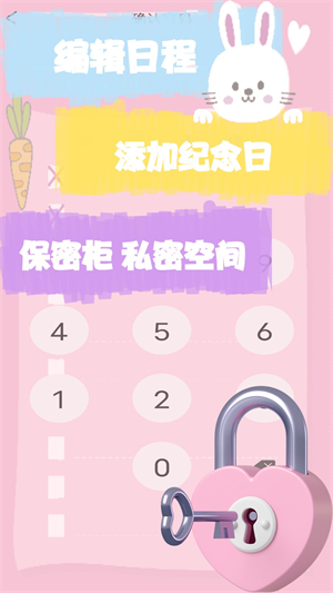 喝水时间提醒app1