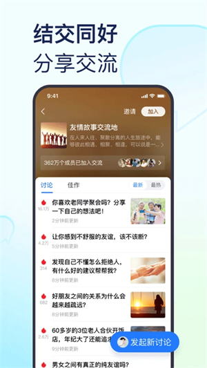 美篇相册制作软件3