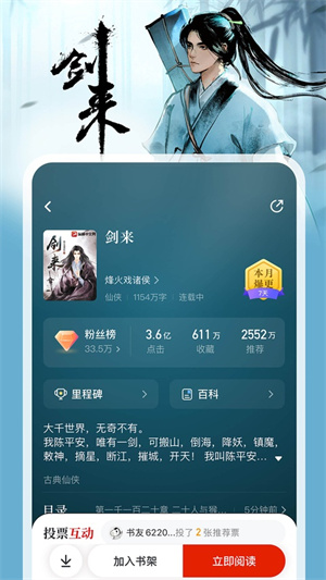 纵横小说app1