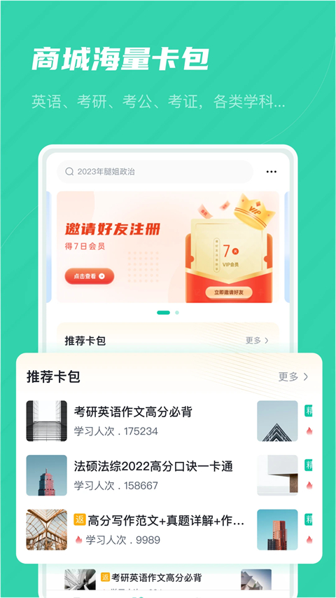 记乎app官方版2