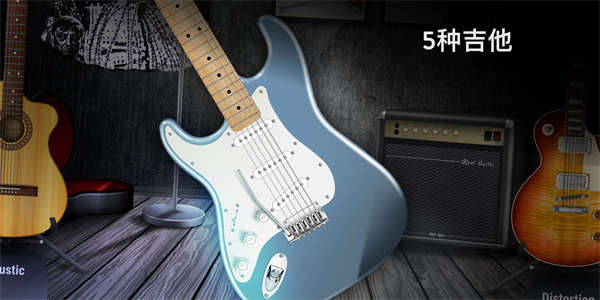 Real Guitar软件1