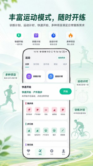 微步运动1