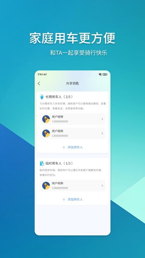 域行商家端官网版3