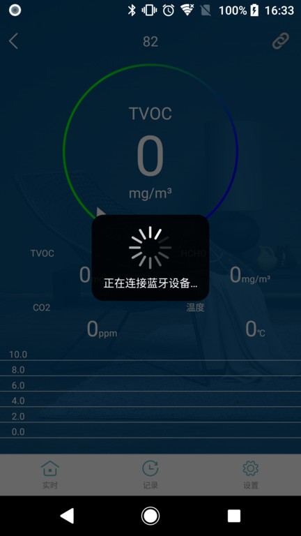 VSON智能家居app