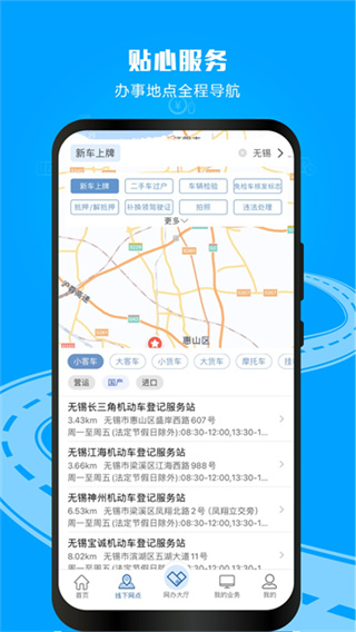 全国交通违章查询(交管12123)4