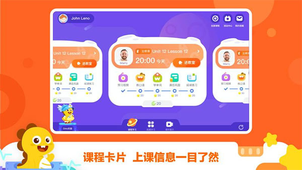 VIPKID大米网校2