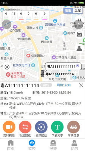 CMSV7手机客户端3