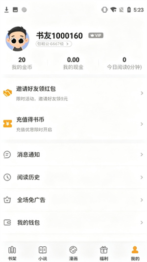 泰阅小说1