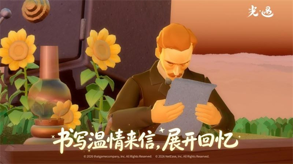 sky光遇最新版本20261