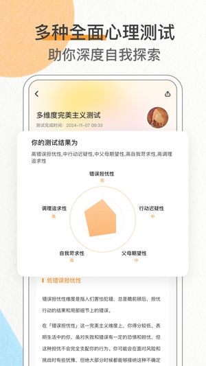 心境奇旅1