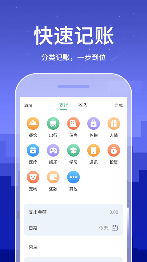 口袋账本最新版2