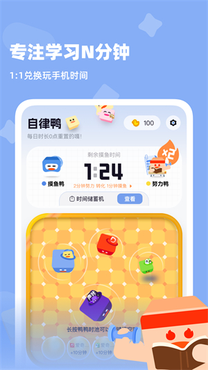 自律鸭鸭0
