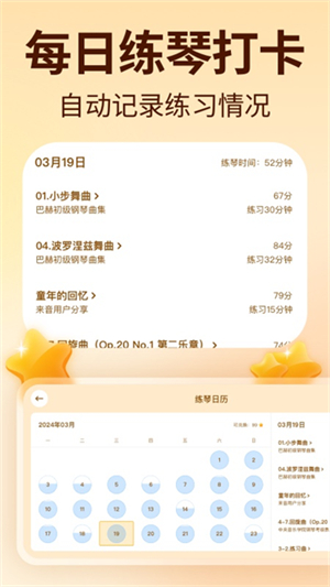 来音智能陪练1