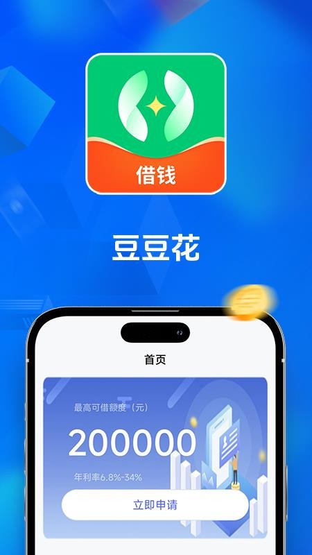 豆豆花官方版1