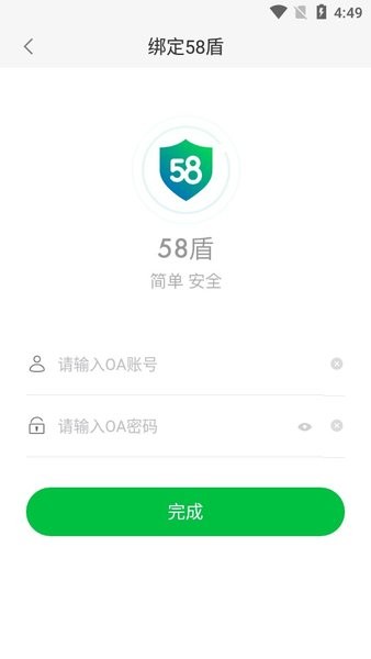 58盾手机端