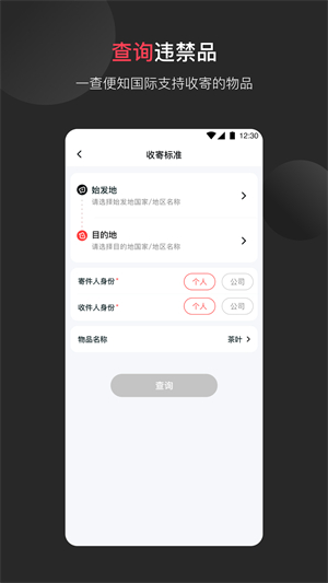 顺丰快递国际版1