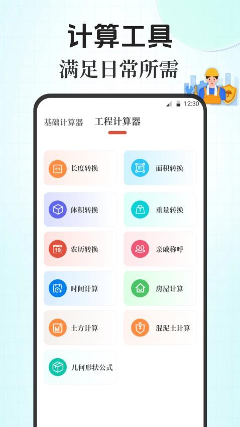 点数相机iCount数钢管手机版0