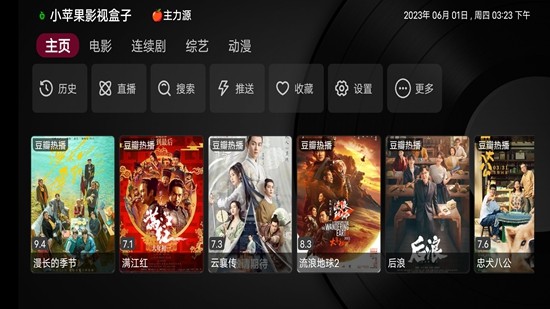 小苹果影视盒子最新版下载