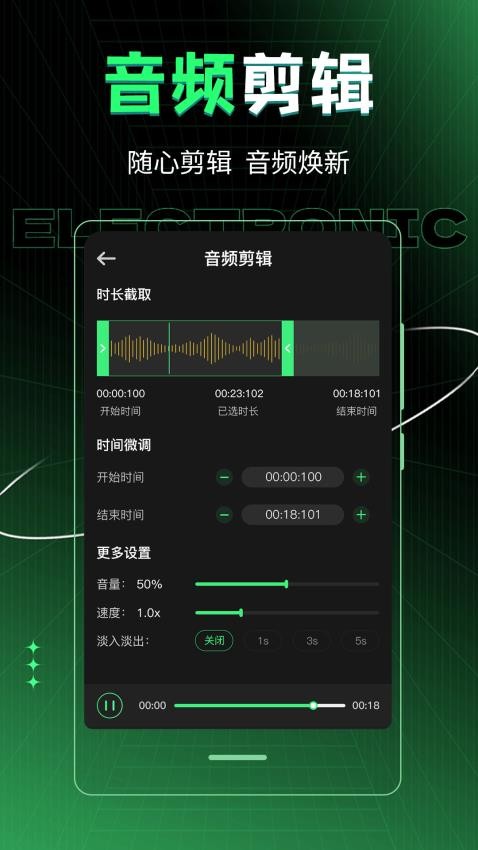 车载DJ音乐制作最新版