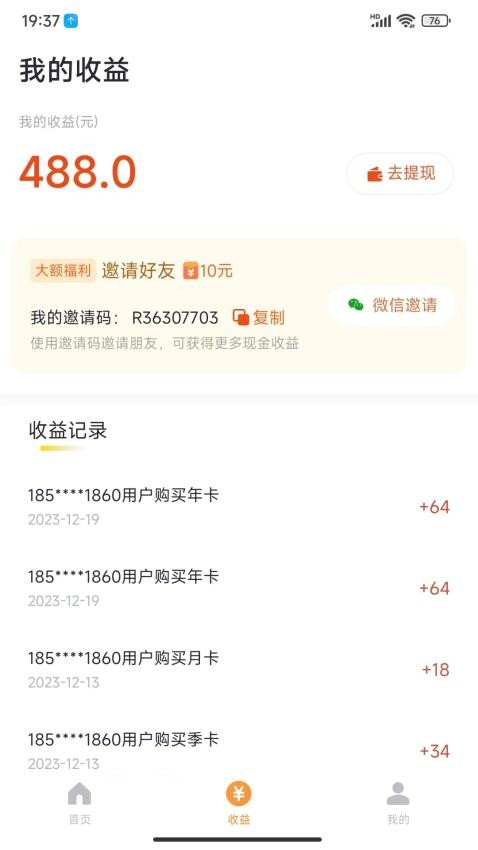 乐途旅游讲解官方版2