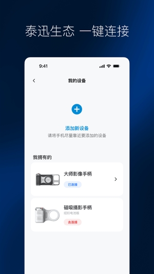 彩焦相机2