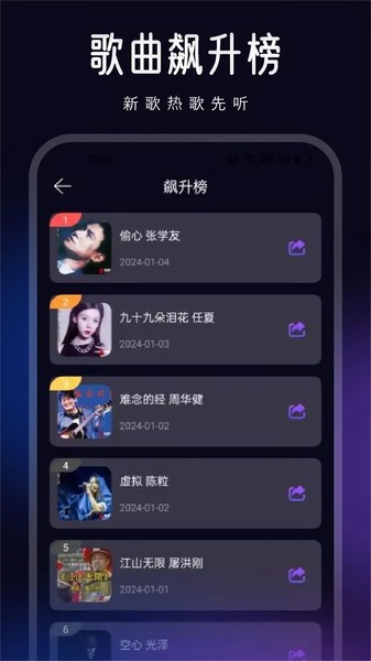 动听音乐制作软件1