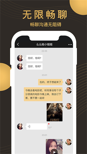牵手记婚恋最新版0