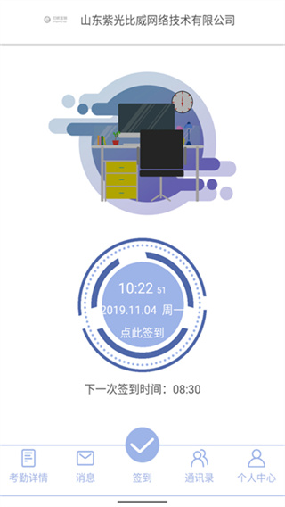 叮咚签到1