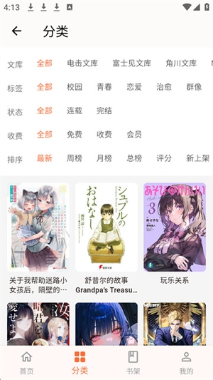 幻梦轻小说2