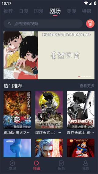 动漫共和国免费纯净版3