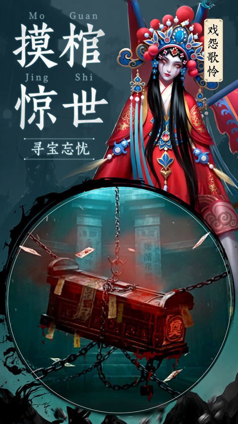 千面传说2