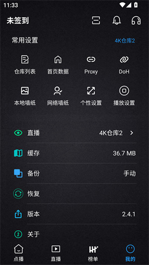 清流影视手机版1