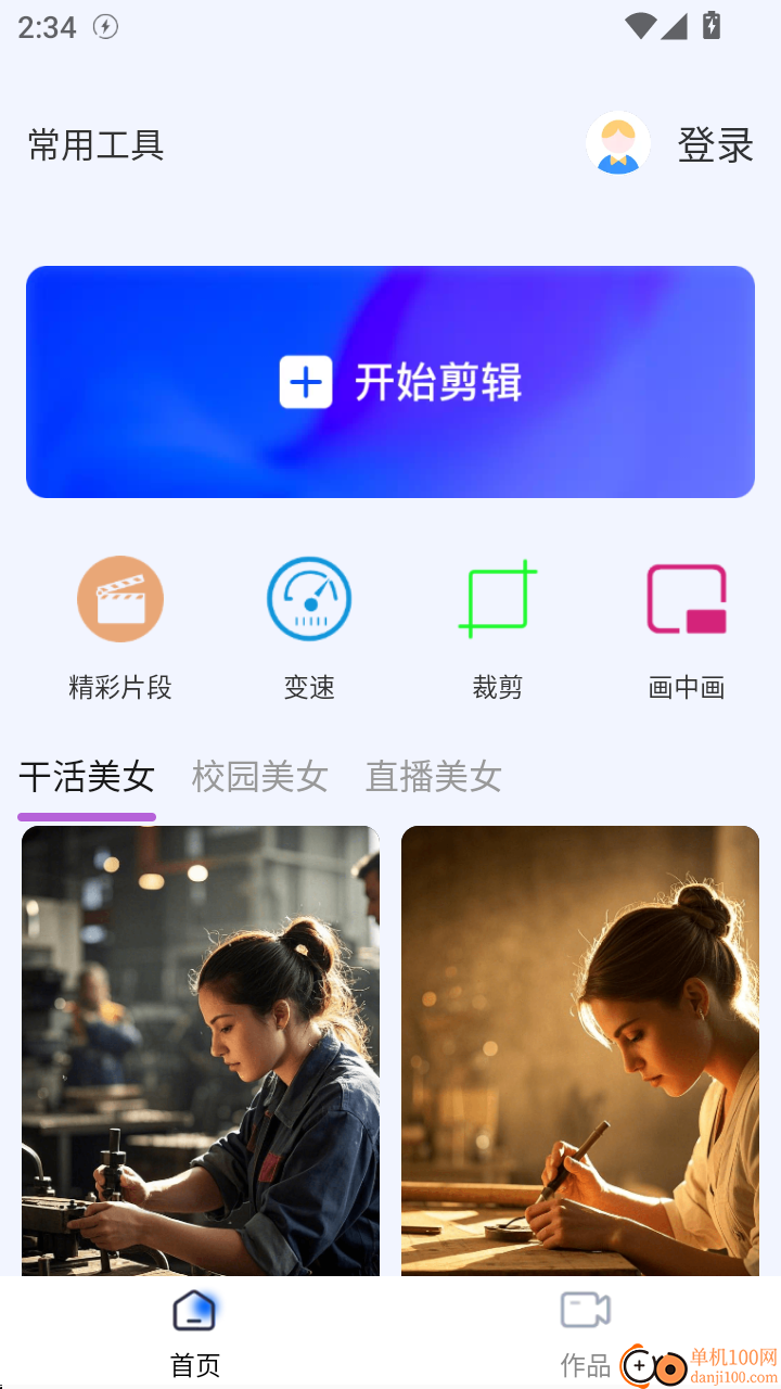 快映新版