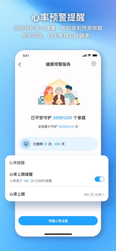 dido智能手表app0
