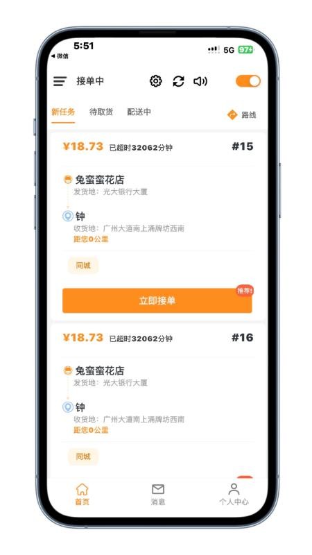 树小柒骑手版官网版4
