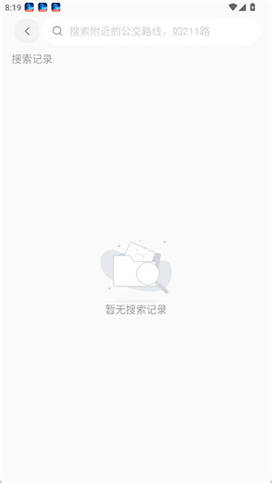 全民免费卫星导航3