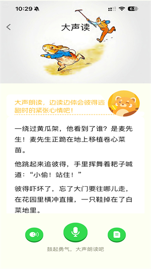 小步读书安卓版3