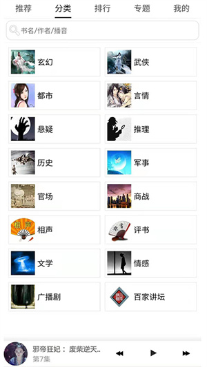 有声小说0