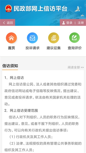 民政通0