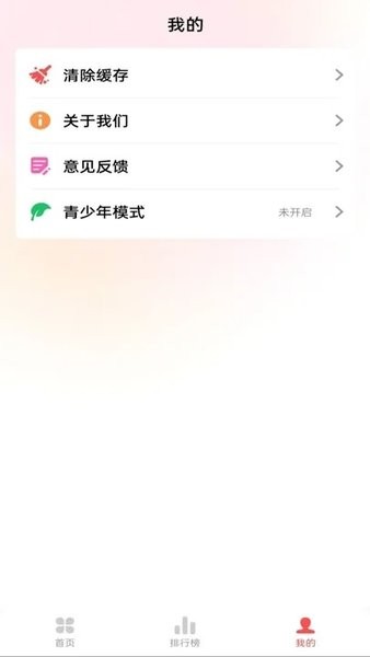 草莓免费音乐播放器2