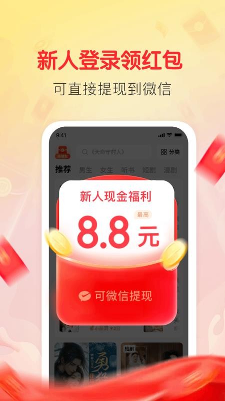 袋鼠阅读APP手机版3