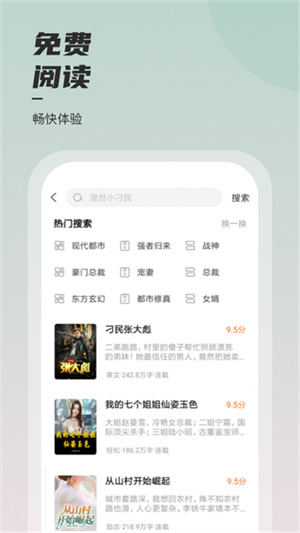 坚果免费小说最新版2