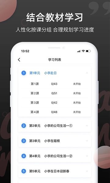 日语单词软件2