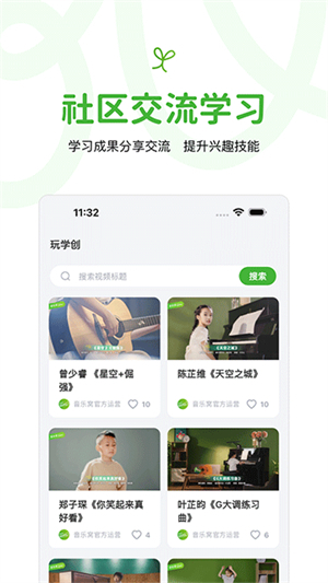 音乐窝官方版1