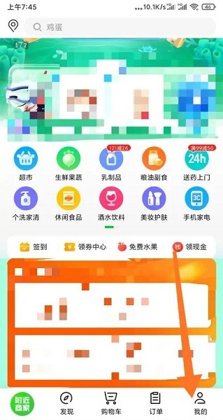 京东跑腿平台(京东到家)